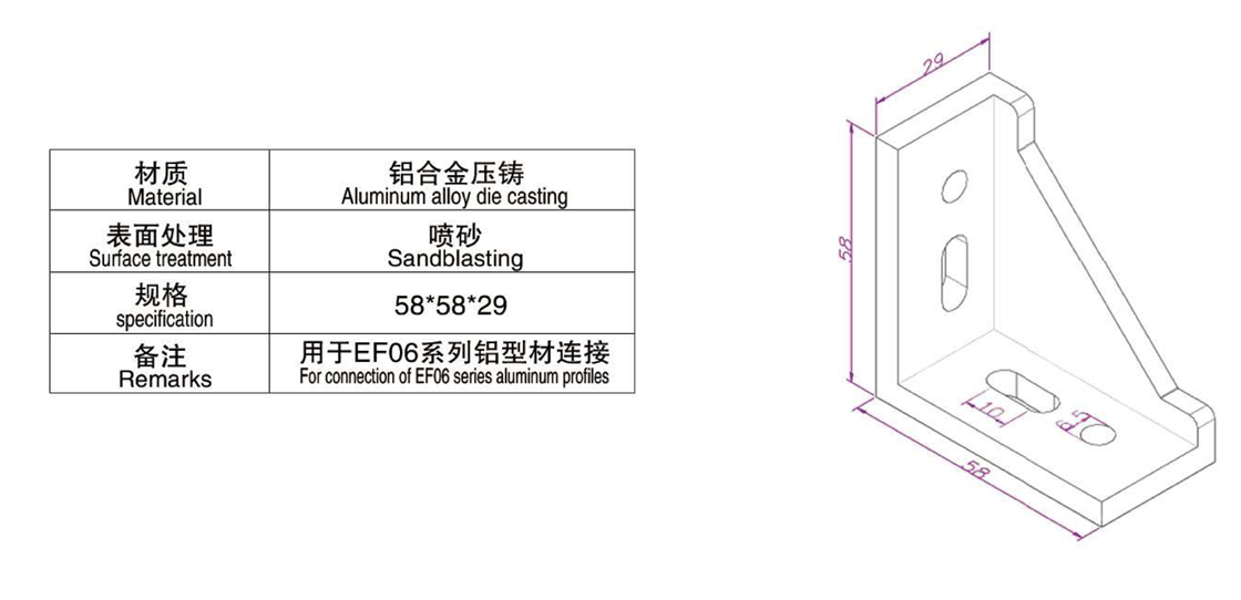 3060角码(D-bracket).png