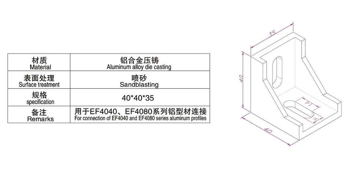 4040薄角码(D-bracket).png