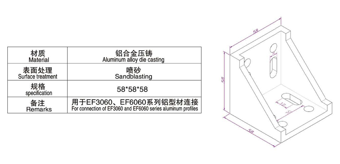 6060角码(D-bracket).jpg